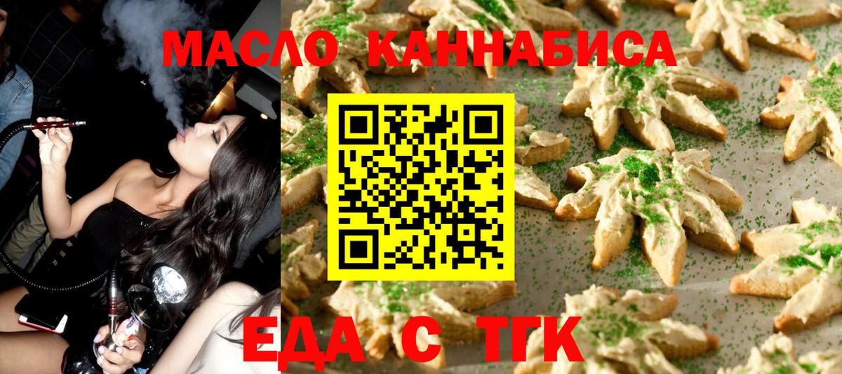 Михайловск  Cannafood конопля  Вход с VPN 