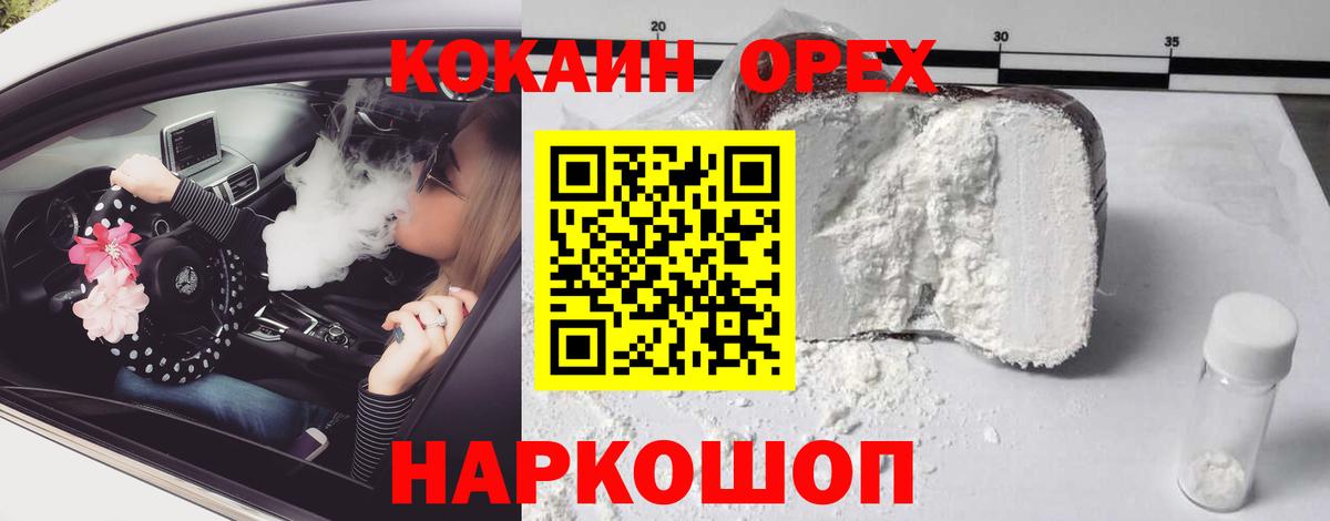 Михайловск  Кокаин VHQ  Вход с VPN 