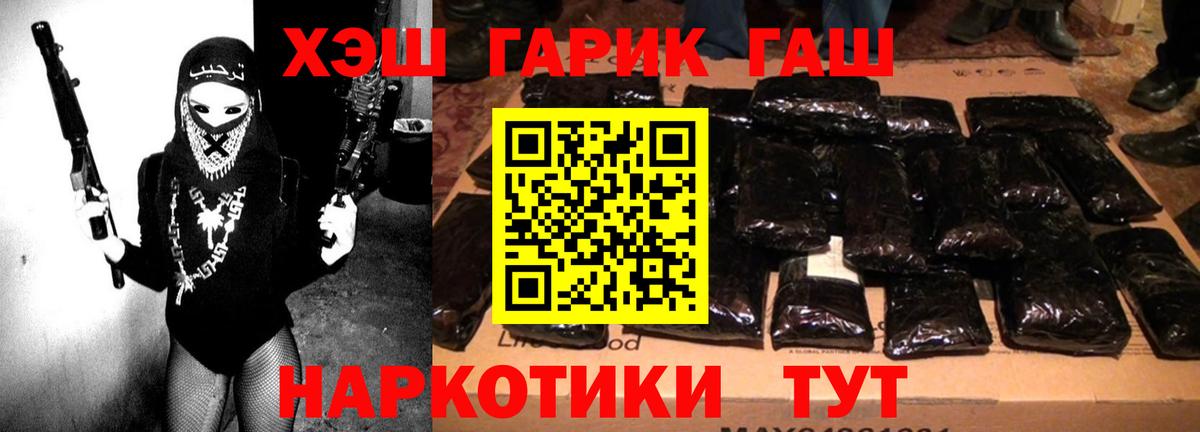 Михайловск  Гашиш 40% ТГК  Вход с VPN  Гашиш хэш 