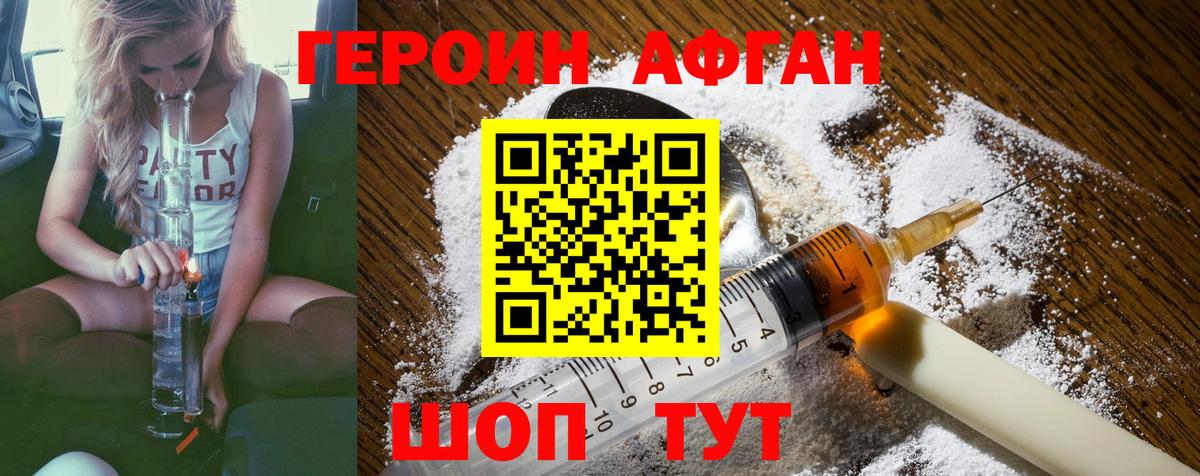 Героин герыч Михайловск