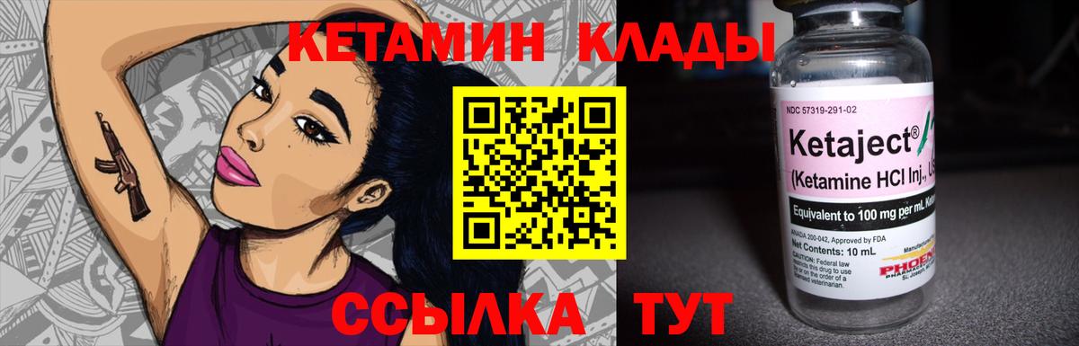 Михайловск  Кетамин VHQ  Вход с VPN  Кетамин VHQ 