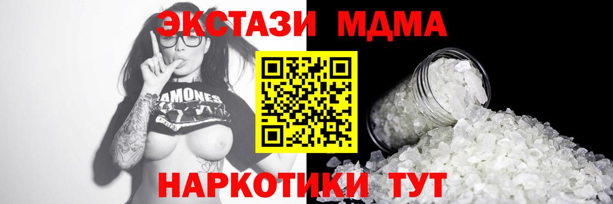 MDMA VHQ  Вход с VPN  Михайловск  MDMA молли 