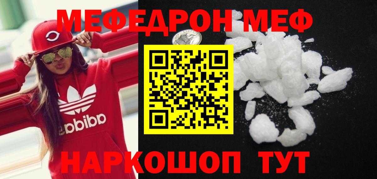 Меф кристаллы Михайловск