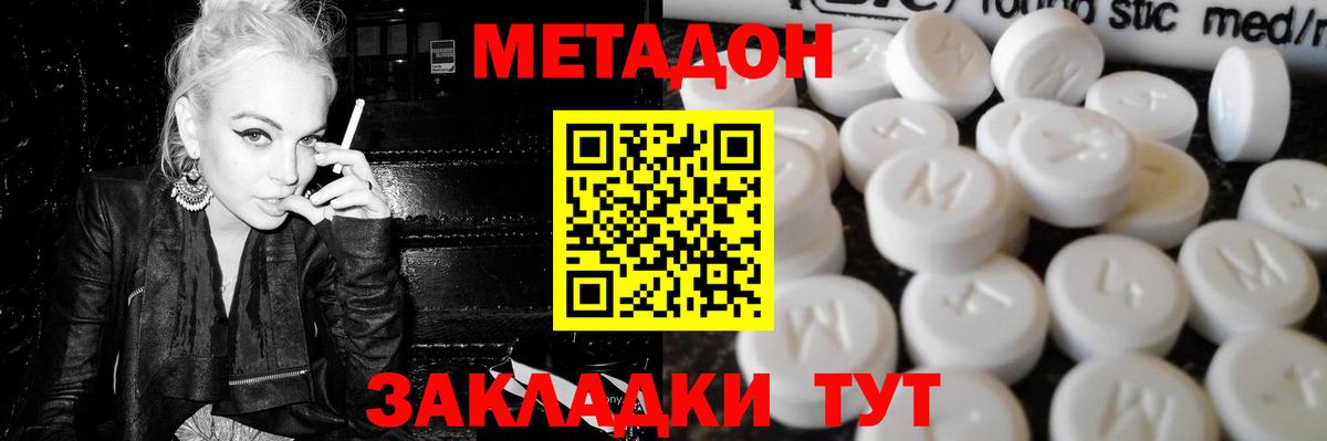 кракен как зайти  Метадон мёд  Вход с VPN  Михайловск 
