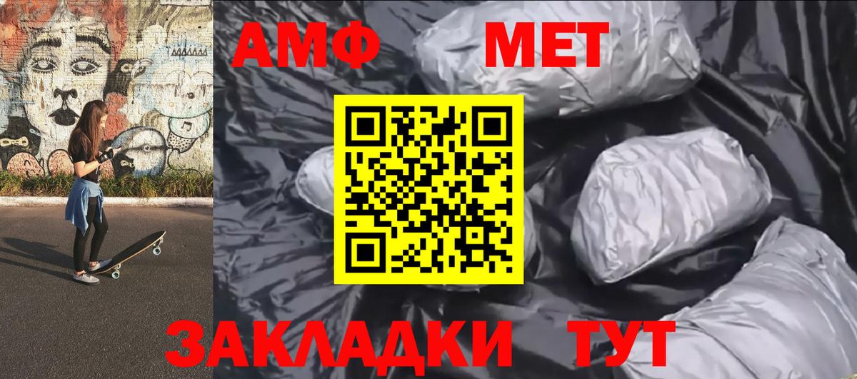 Михайловск  МЕТАМФЕТАМИН  Вход с VPN  МЕТАМФЕТАМИН винт 