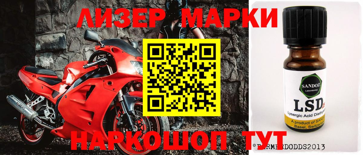 Марки 25I-NBOMe  Марки NBOMe 1,5мг  Вход с VPN  Михайловск  Марки NBOMe 1,5мг 