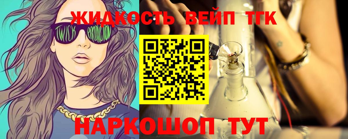 ТГК концентрат Михайловск