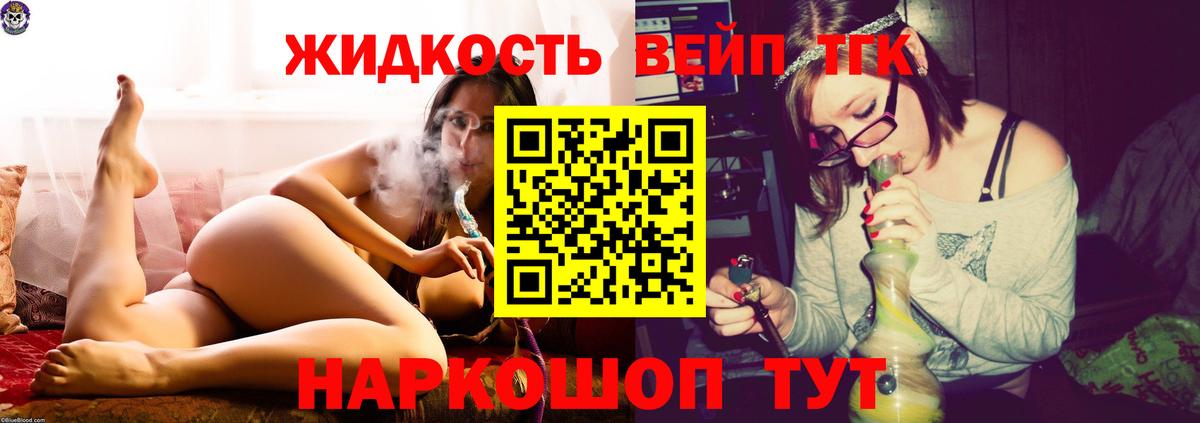 Михайловск  ТГК гашишное масло  hydra вход  Вход с VPN 